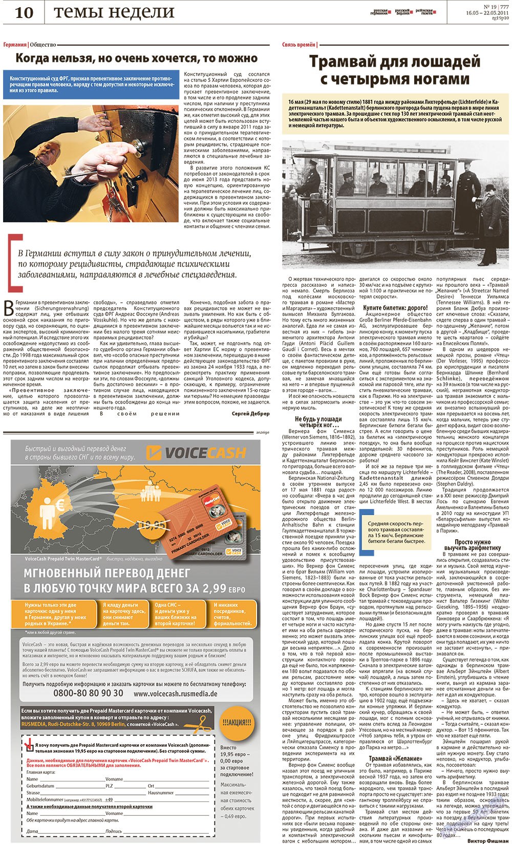 Redakzija Berlin (Zeitung). 2011 Jahr, Ausgabe 19, Seite 10