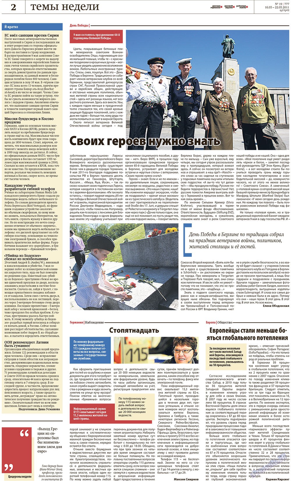 Redakzija Berlin (Zeitung). 2011 Jahr, Ausgabe 19, Seite 2