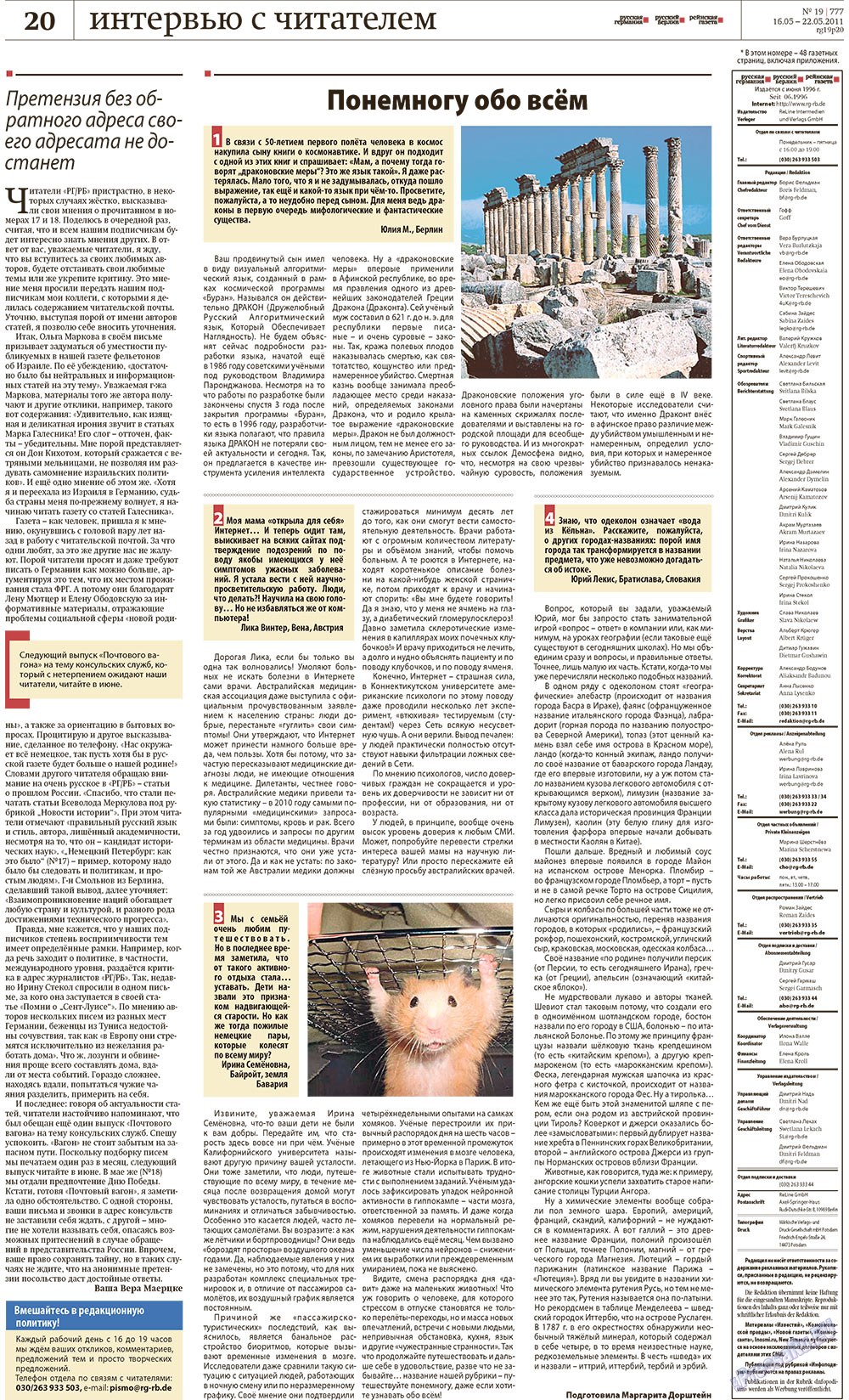 Redakzija Berlin (Zeitung). 2011 Jahr, Ausgabe 19, Seite 20