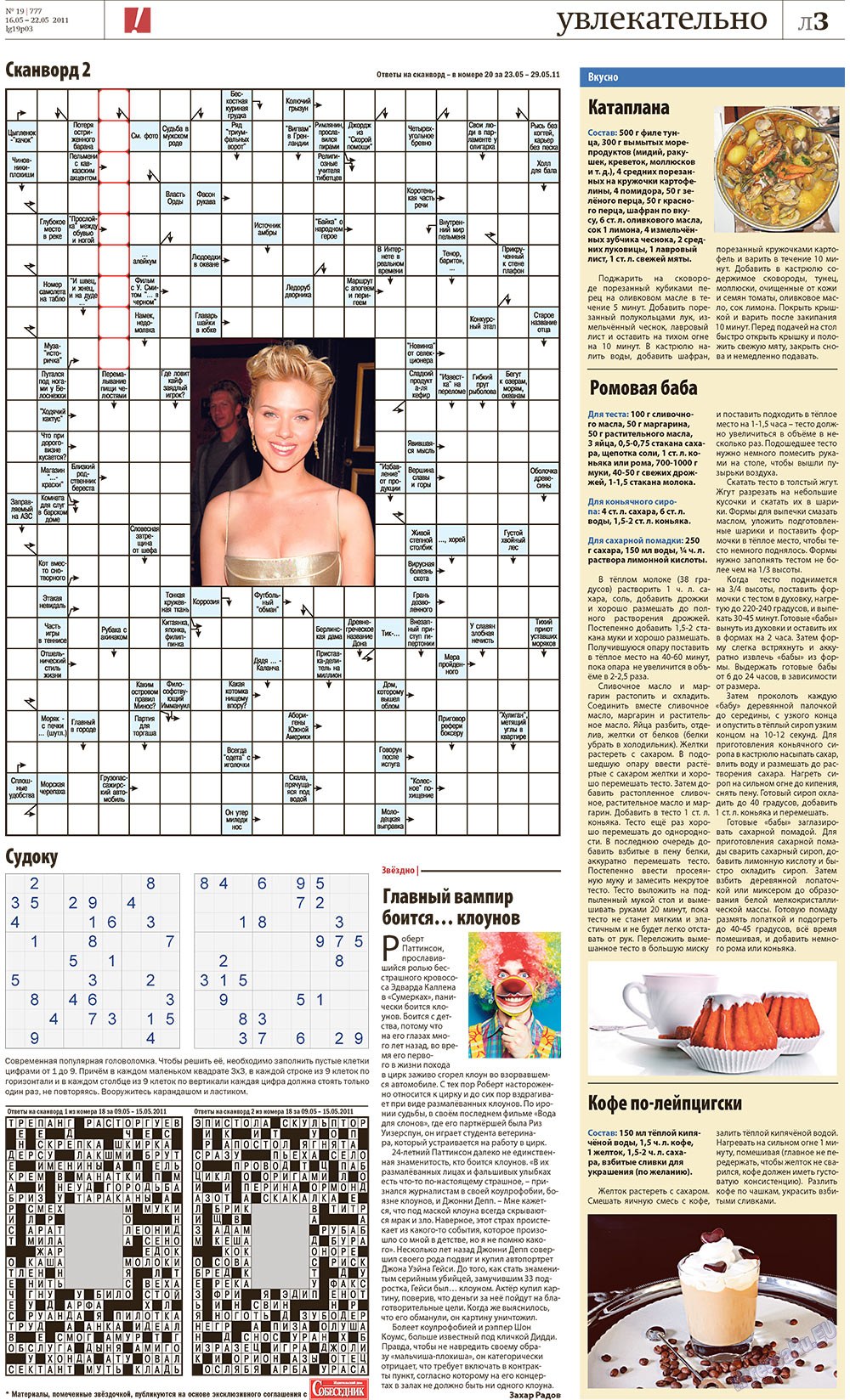 Redakzija Berlin (Zeitung). 2011 Jahr, Ausgabe 19, Seite 27