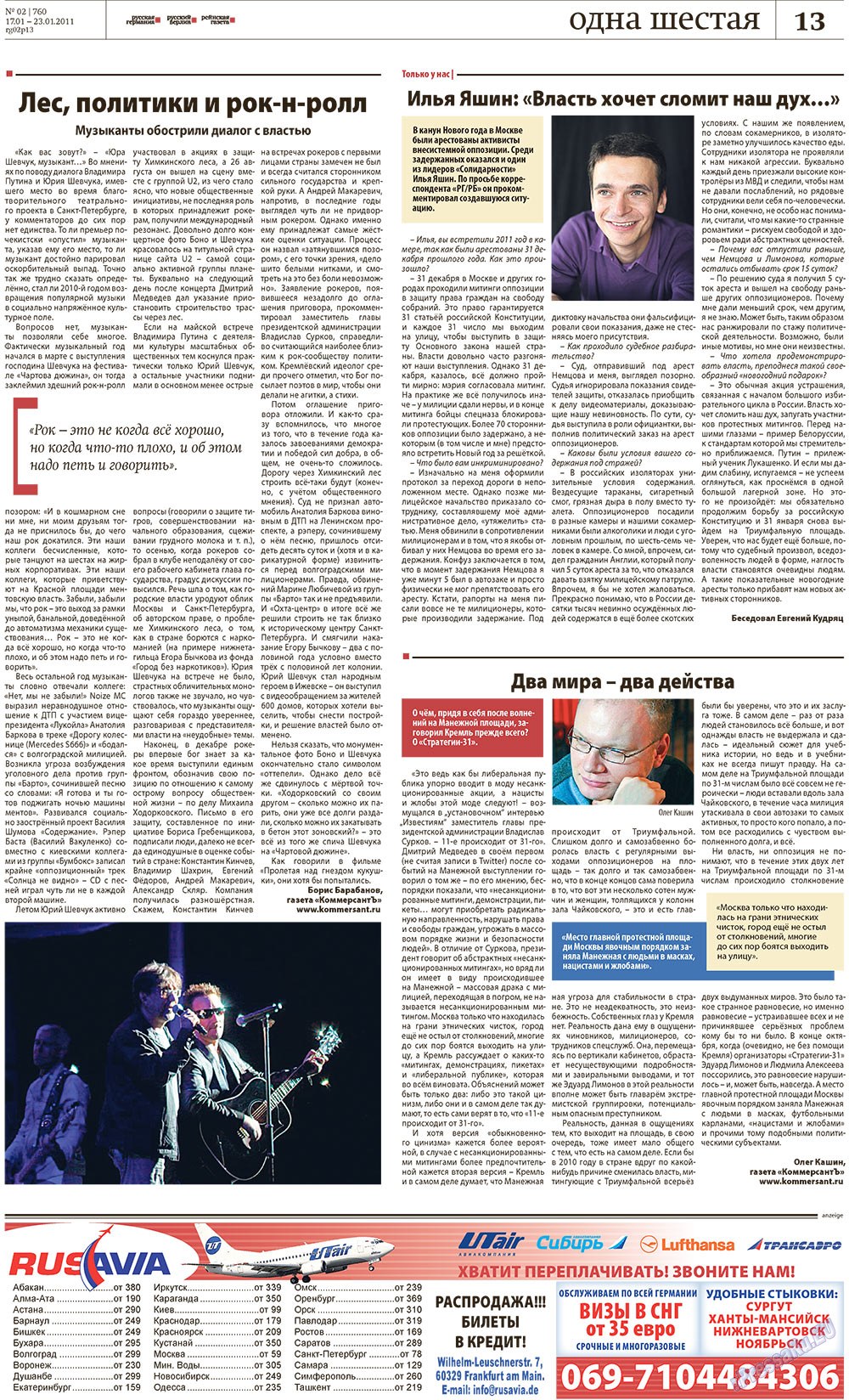 Redakzija Berlin (Zeitung). 2011 Jahr, Ausgabe 2, Seite 13