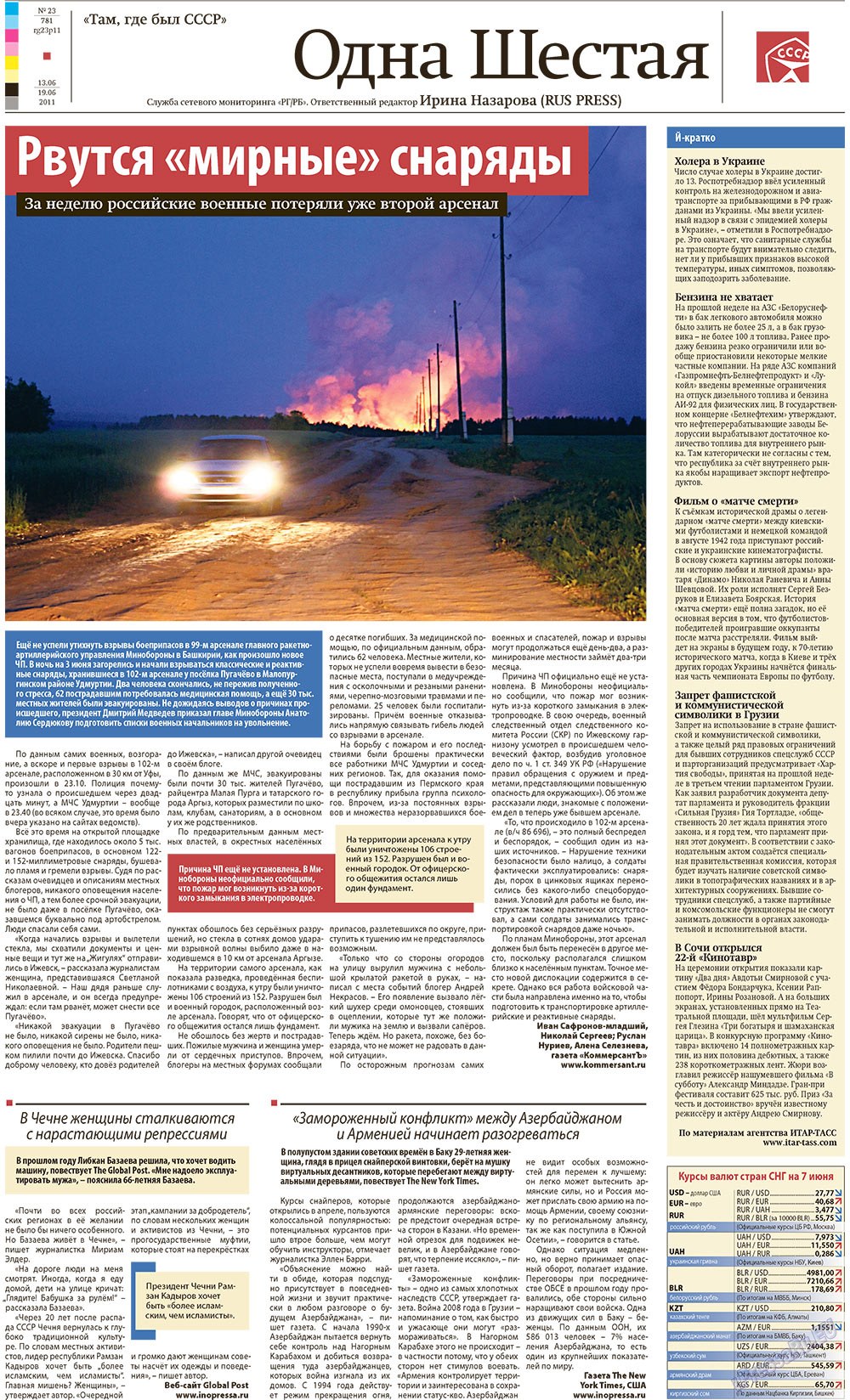 Redakzija Berlin (Zeitung). 2011 Jahr, Ausgabe 23, Seite 11