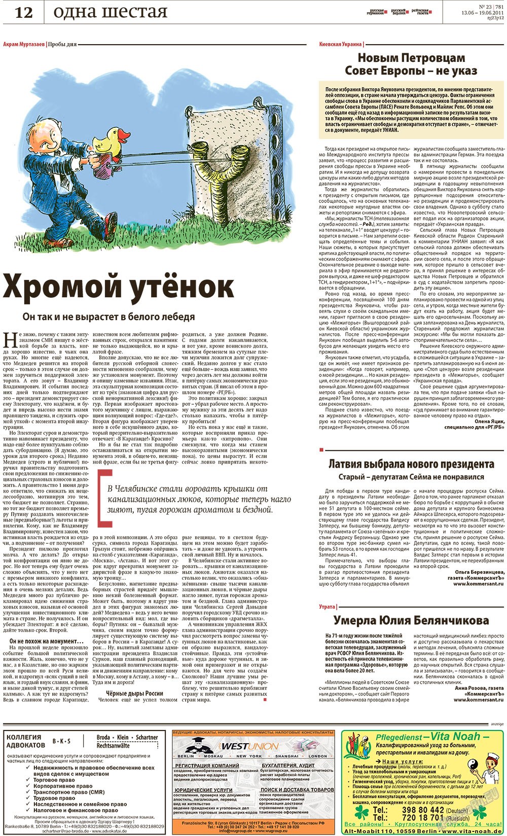 Redakzija Berlin (Zeitung). 2011 Jahr, Ausgabe 23, Seite 12