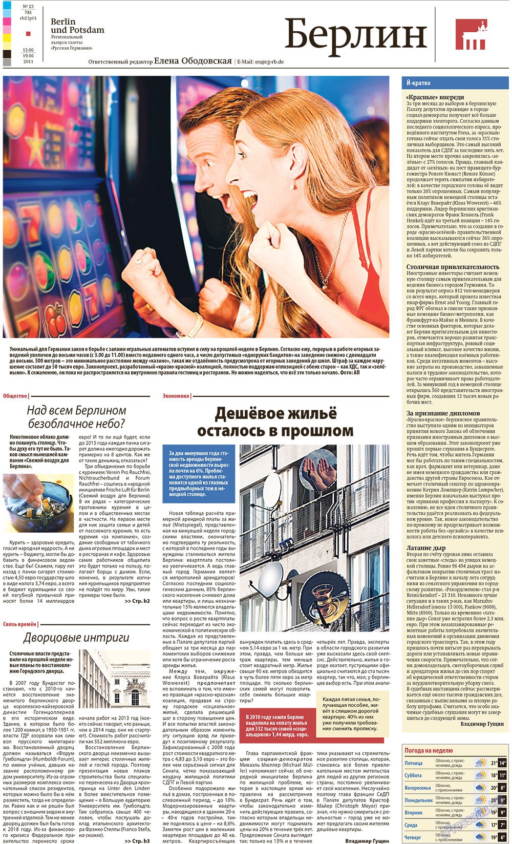 Redakzija Berlin (Zeitung). 2011 Jahr, Ausgabe 23, Seite 21