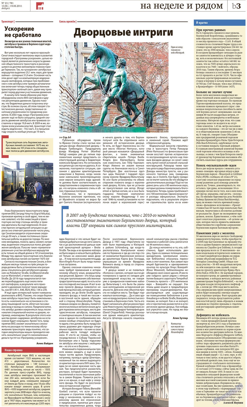 Redakzija Berlin (Zeitung). 2011 Jahr, Ausgabe 23, Seite 23