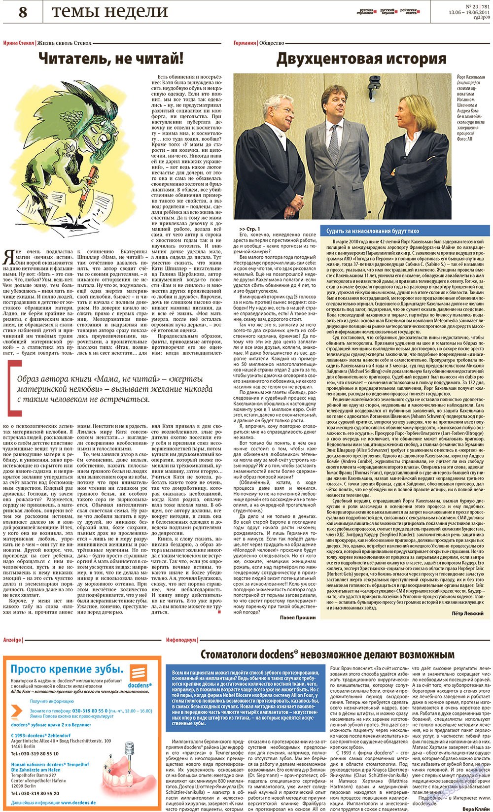 Редакция Берлин (газета). 2011 год, номер 23, стр. 8