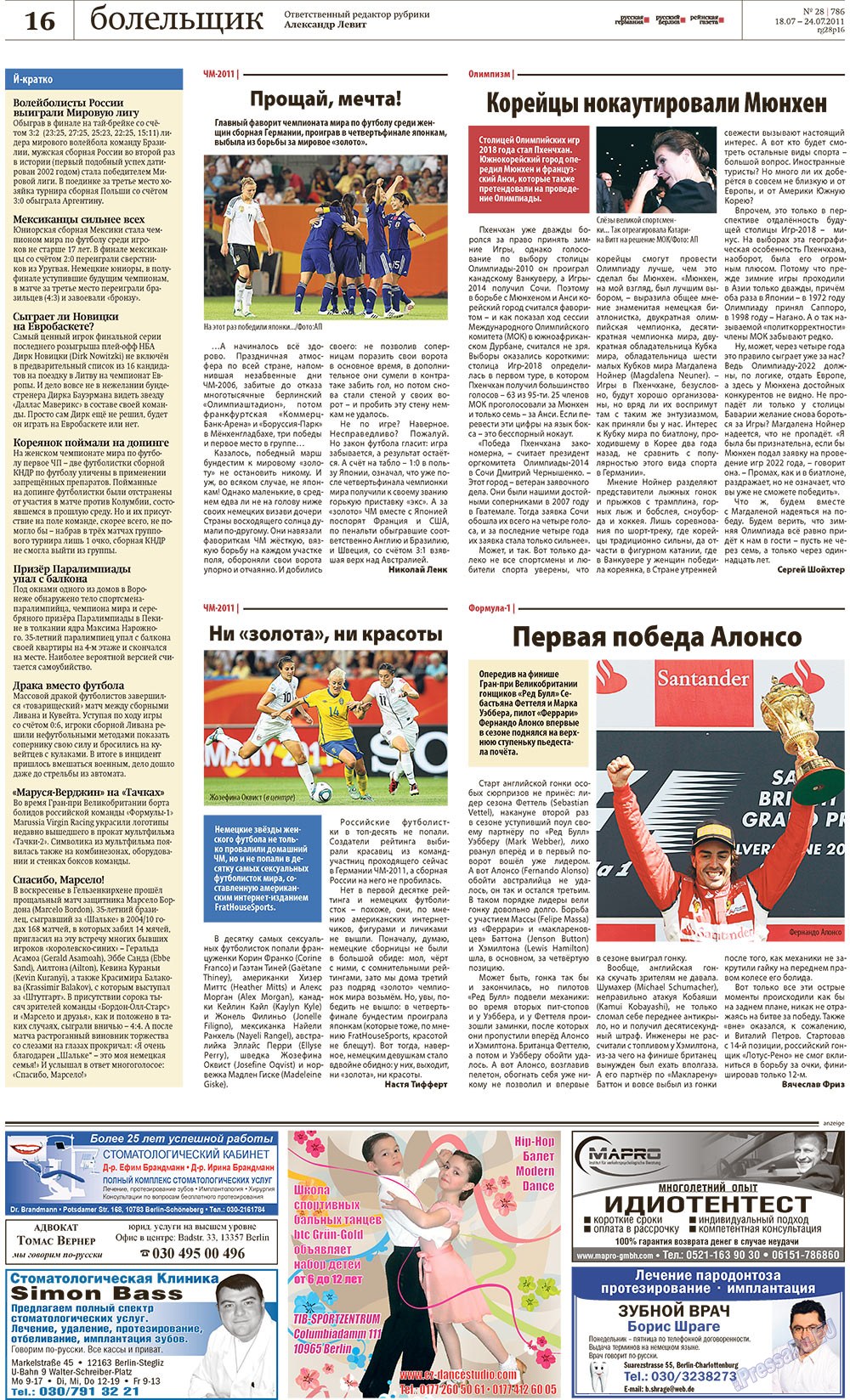 Redakzija Berlin (Zeitung). 2011 Jahr, Ausgabe 28, Seite 16