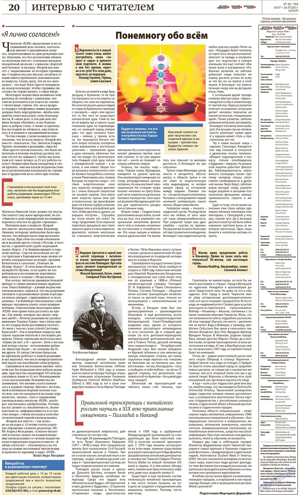 Redakzija Berlin (Zeitung). 2011 Jahr, Ausgabe 28, Seite 20
