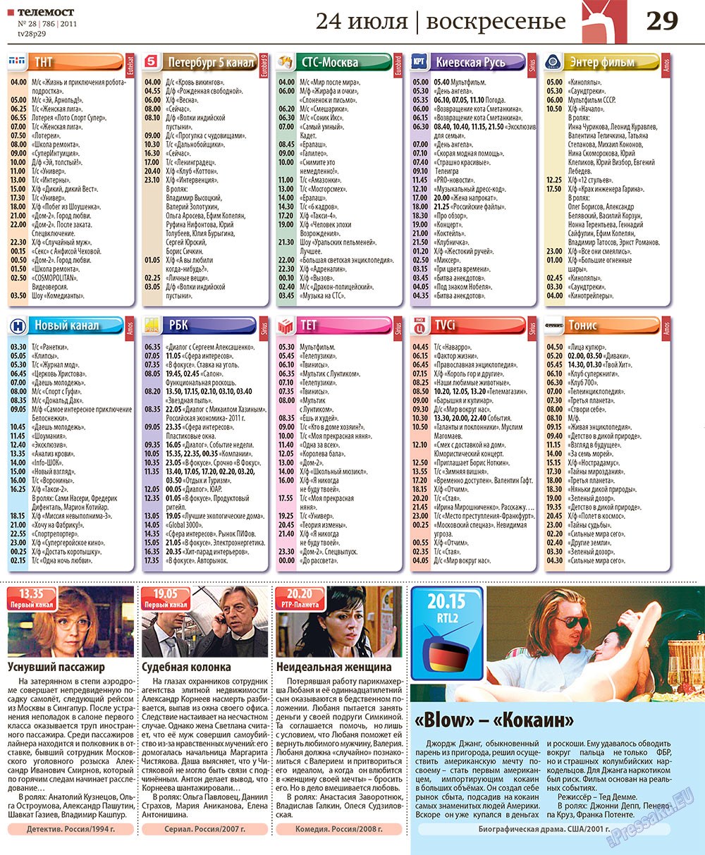 Redakzija Berlin (Zeitung). 2011 Jahr, Ausgabe 28, Seite 61