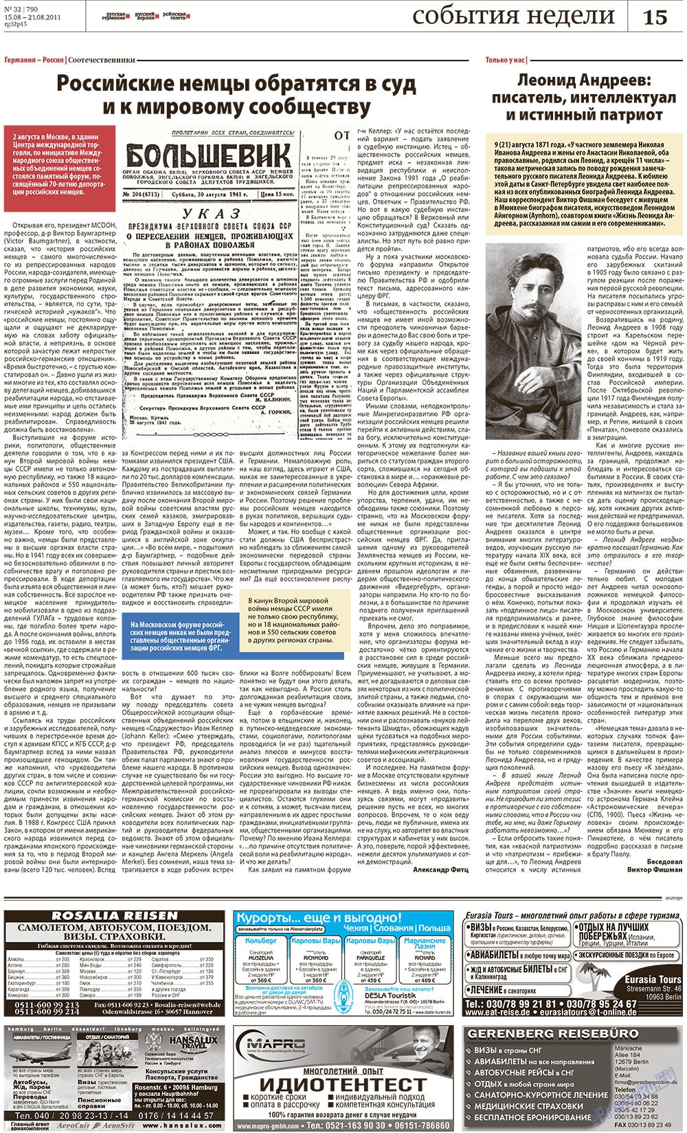Redakzija Berlin (Zeitung). 2011 Jahr, Ausgabe 32, Seite 15