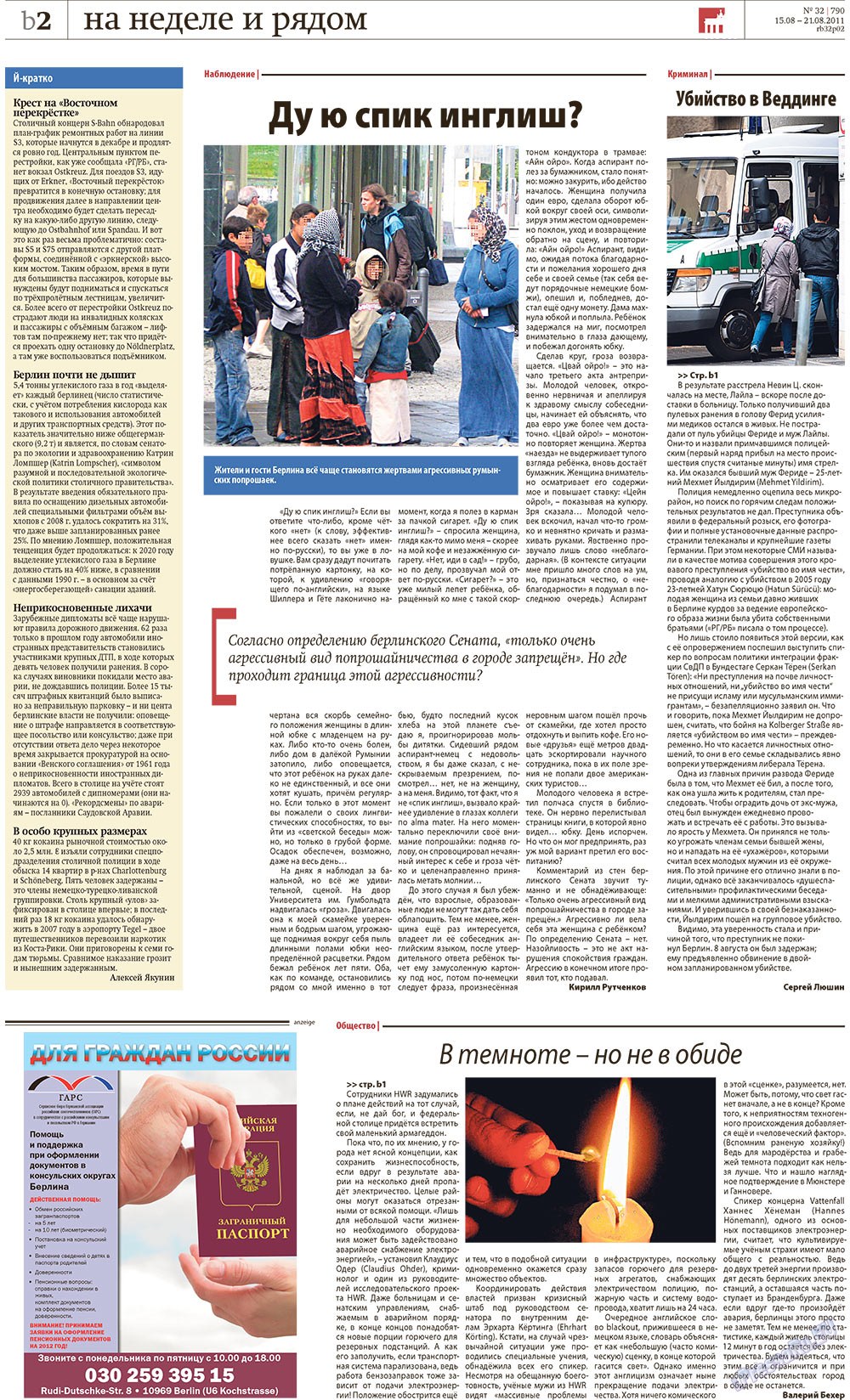 Redakzija Berlin (Zeitung). 2011 Jahr, Ausgabe 32, Seite 22