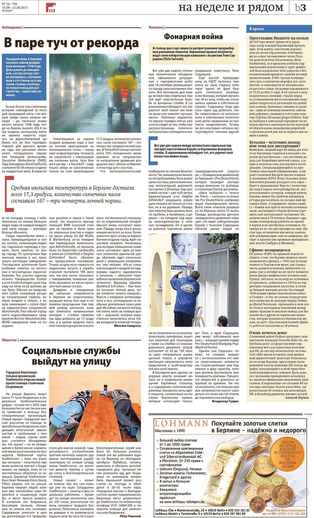 Redakzija Berlin (Zeitung). 2011 Jahr, Ausgabe 32, Seite 23