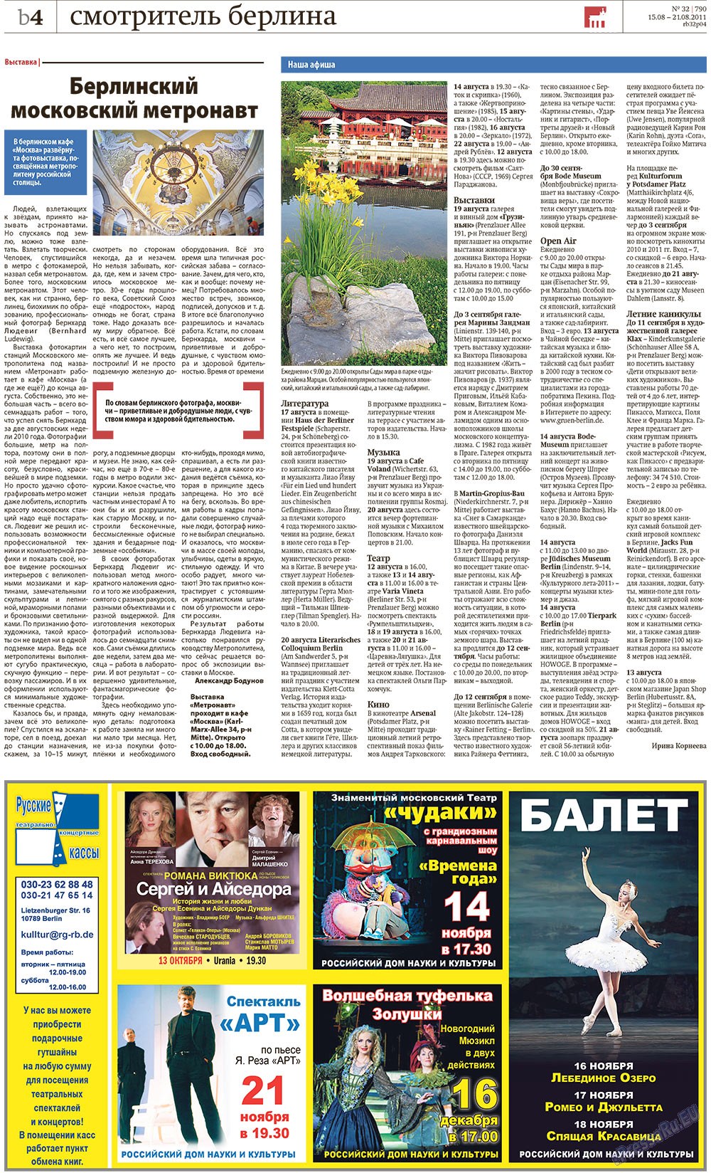 Redakzija Berlin (Zeitung). 2011 Jahr, Ausgabe 32, Seite 24