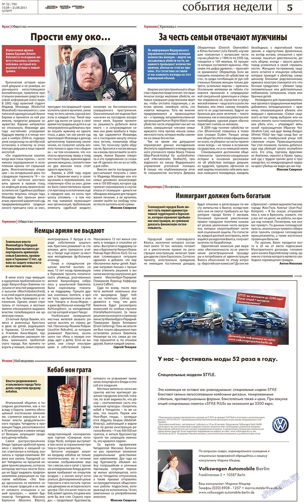 Redakzija Berlin (Zeitung). 2011 Jahr, Ausgabe 32, Seite 5