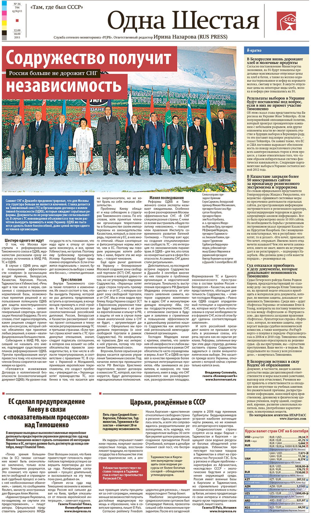 Redakzija Berlin (Zeitung). 2011 Jahr, Ausgabe 36, Seite 11