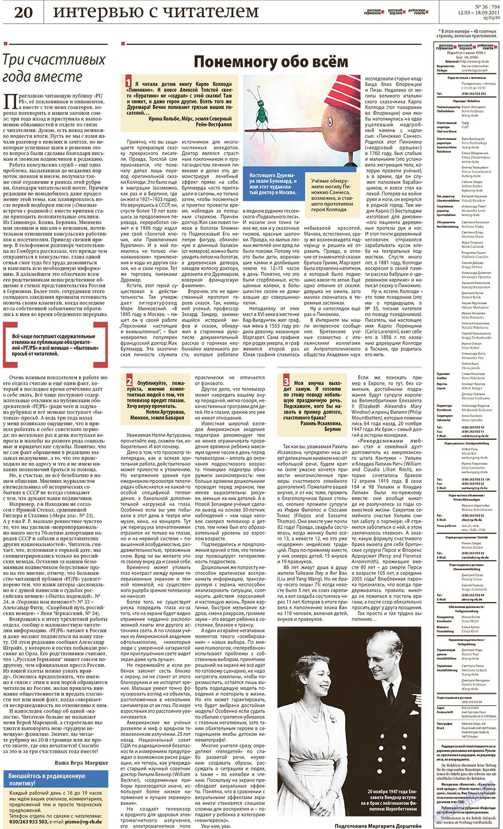 Редакция Берлин (газета). 2011 год, номер 36, стр. 20