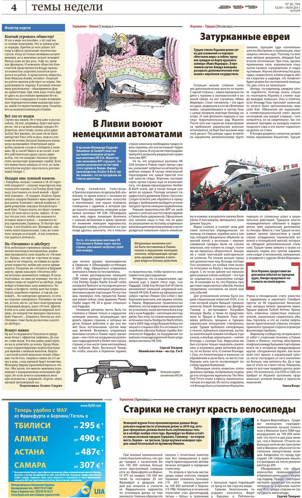 Redakzija Berlin (Zeitung). 2011 Jahr, Ausgabe 36, Seite 4