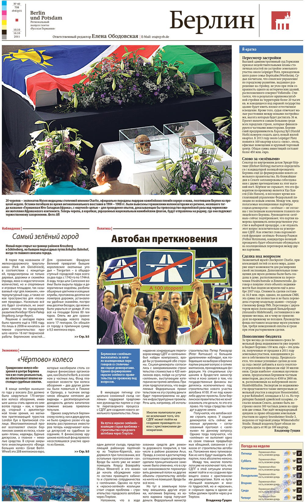 Redakzija Berlin (Zeitung). 2011 Jahr, Ausgabe 40, Seite 21