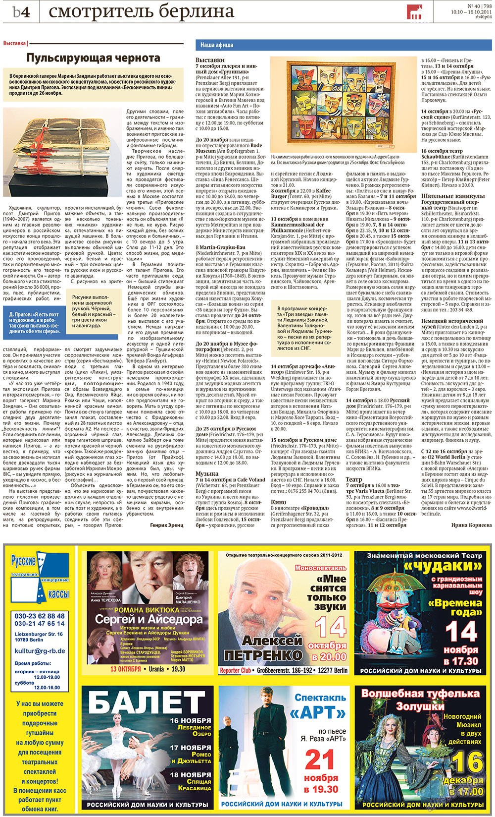 Redakzija Berlin (Zeitung). 2011 Jahr, Ausgabe 40, Seite 24