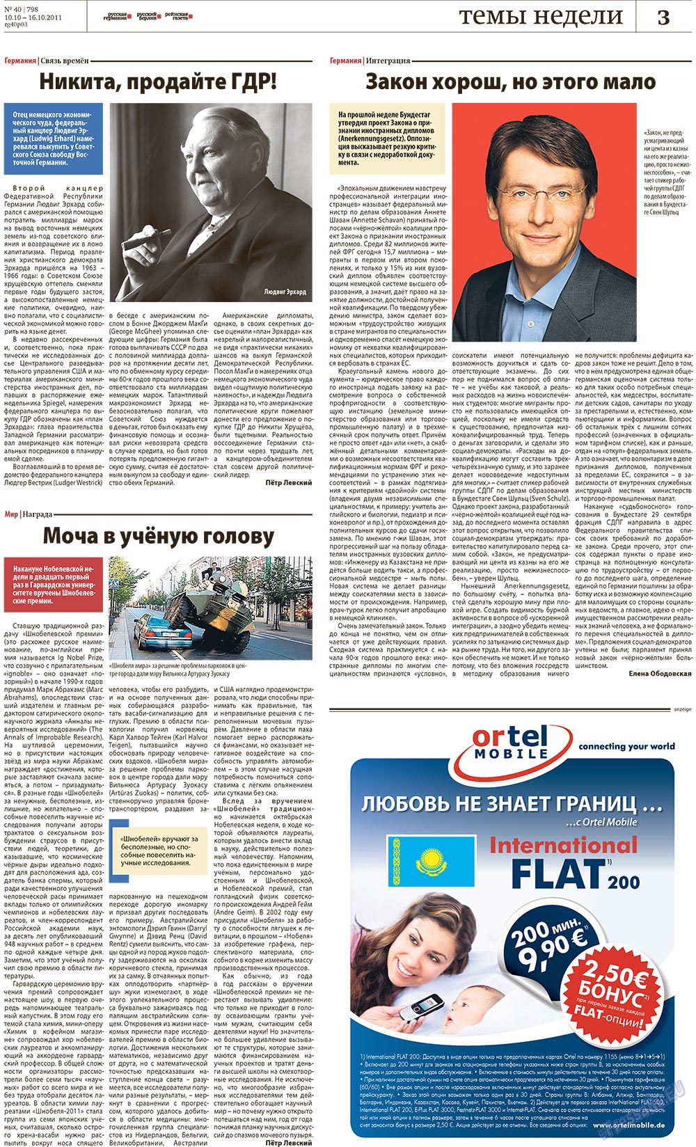 Redakzija Berlin (Zeitung). 2011 Jahr, Ausgabe 40, Seite 3