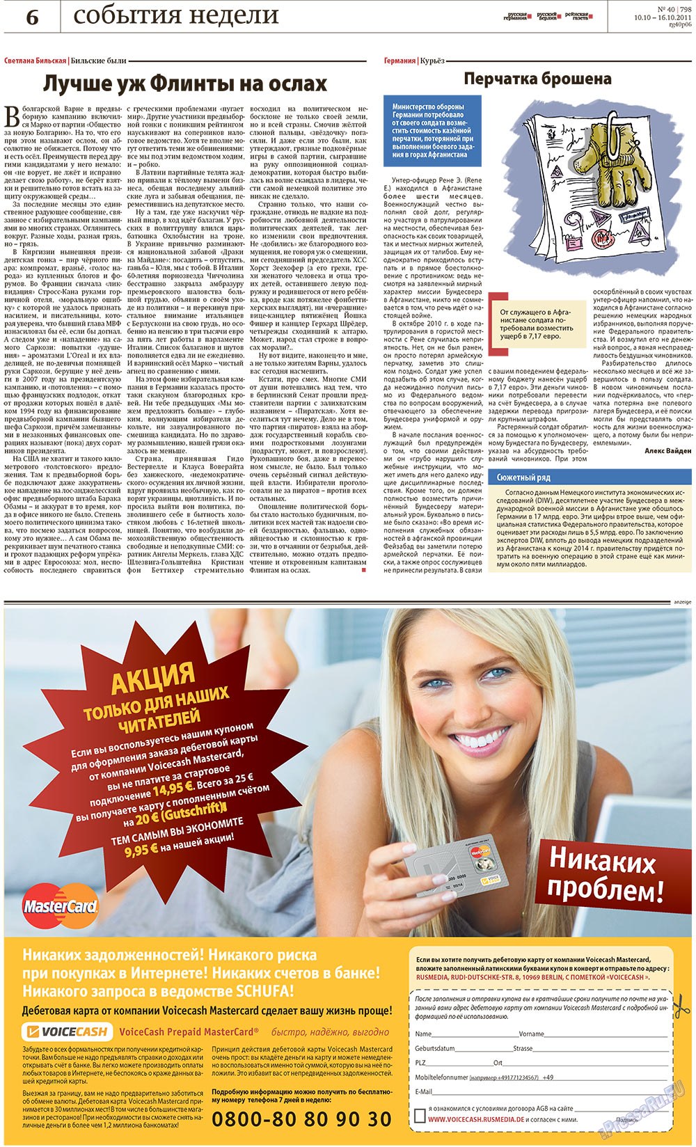 Redakzija Berlin (Zeitung). 2011 Jahr, Ausgabe 40, Seite 6