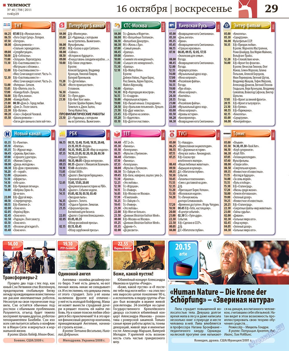 Redakzija Berlin (Zeitung). 2011 Jahr, Ausgabe 40, Seite 61