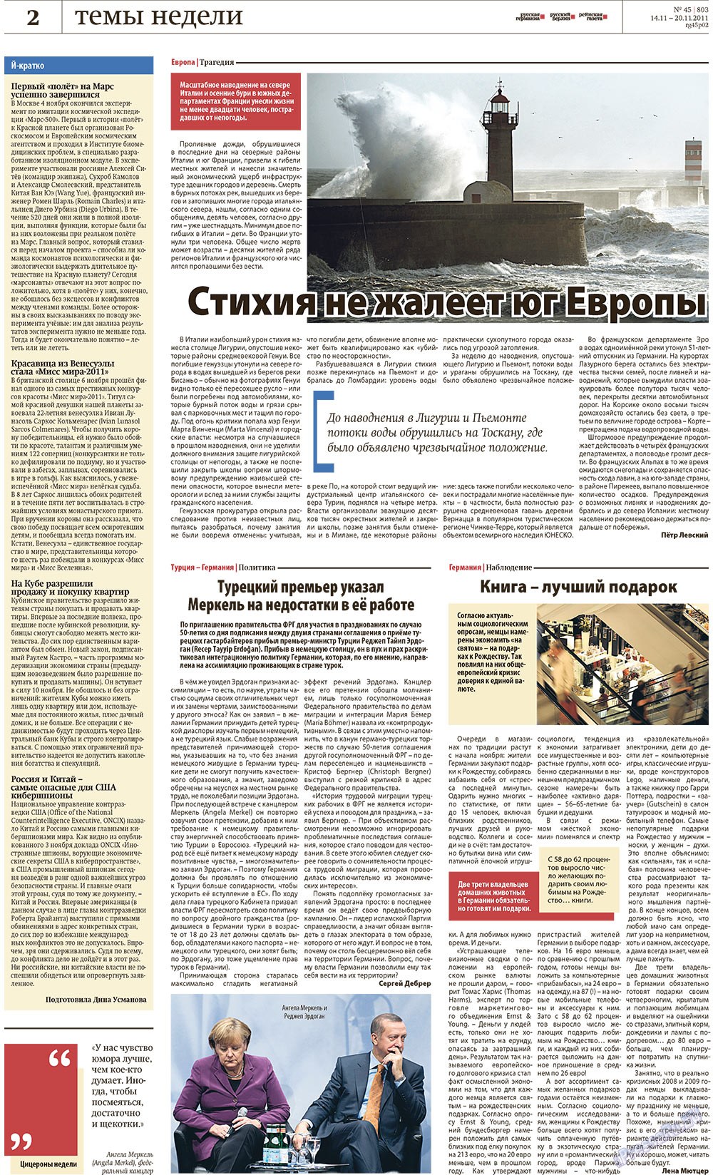 Редакция Берлин, газета. 2011 №45 стр.2
