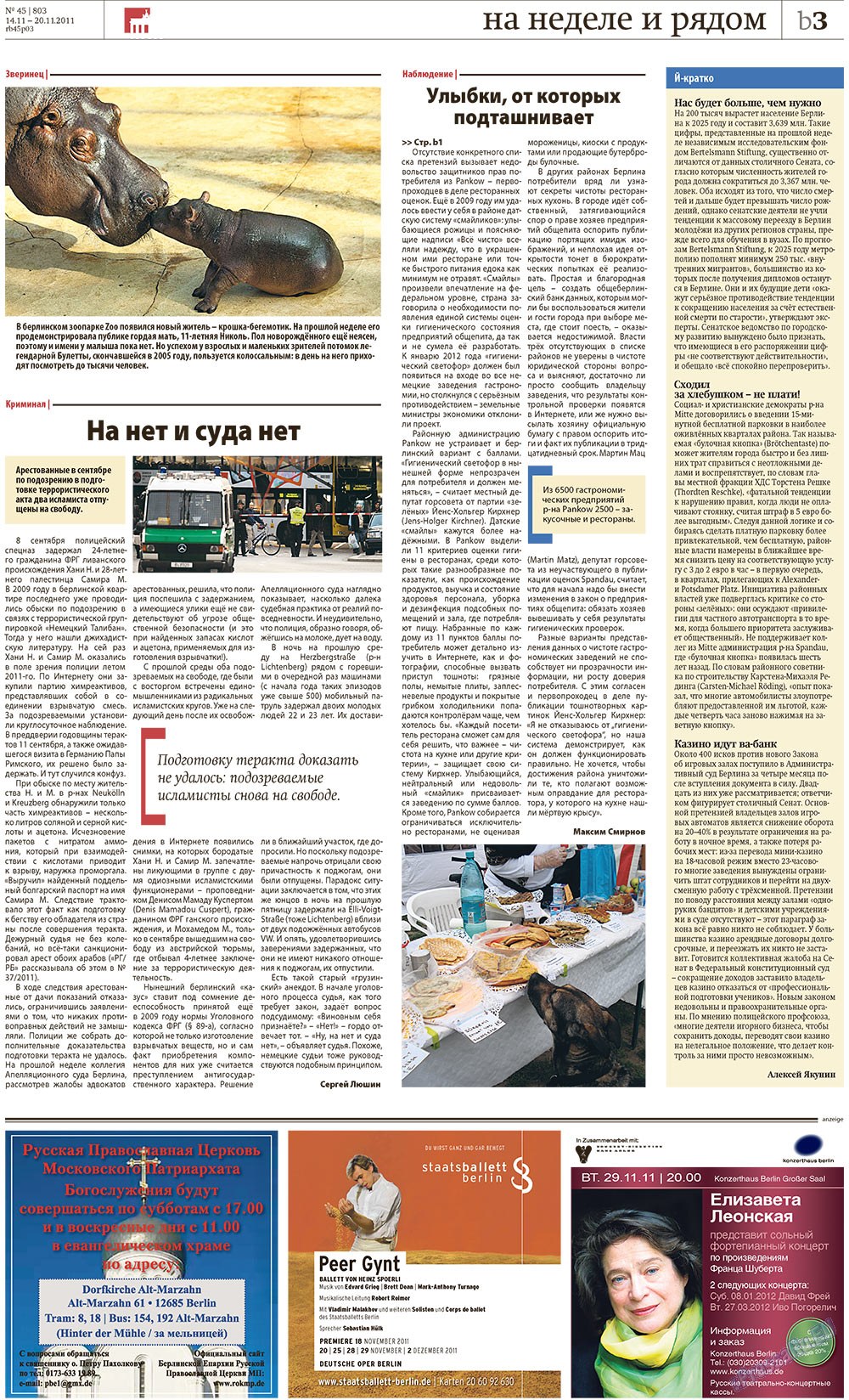 Redakzija Berlin (Zeitung). 2011 Jahr, Ausgabe 45, Seite 23