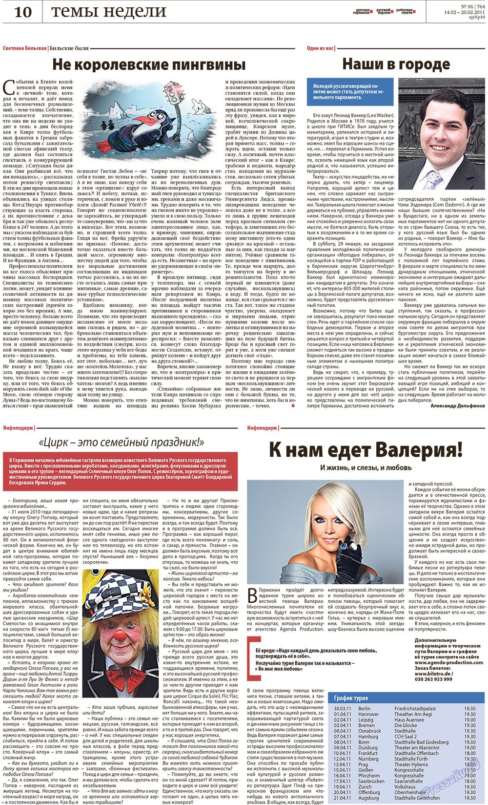 Redakzija Berlin (Zeitung). 2011 Jahr, Ausgabe 6, Seite 10