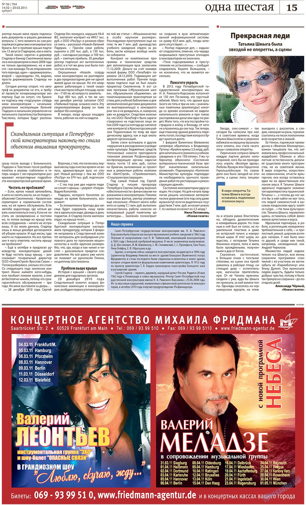 Redakzija Berlin (Zeitung). 2011 Jahr, Ausgabe 6, Seite 15
