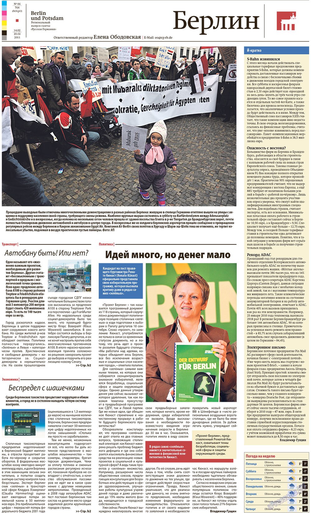 Redakzija Berlin (Zeitung). 2011 Jahr, Ausgabe 6, Seite 21
