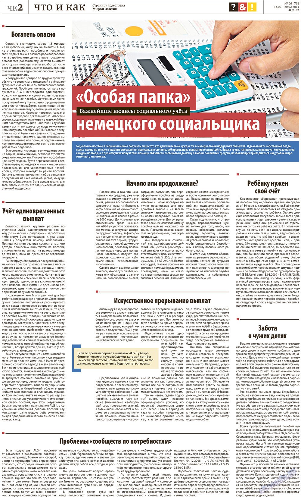 Редакция Берлин, газета. 2011 №6 стр.30