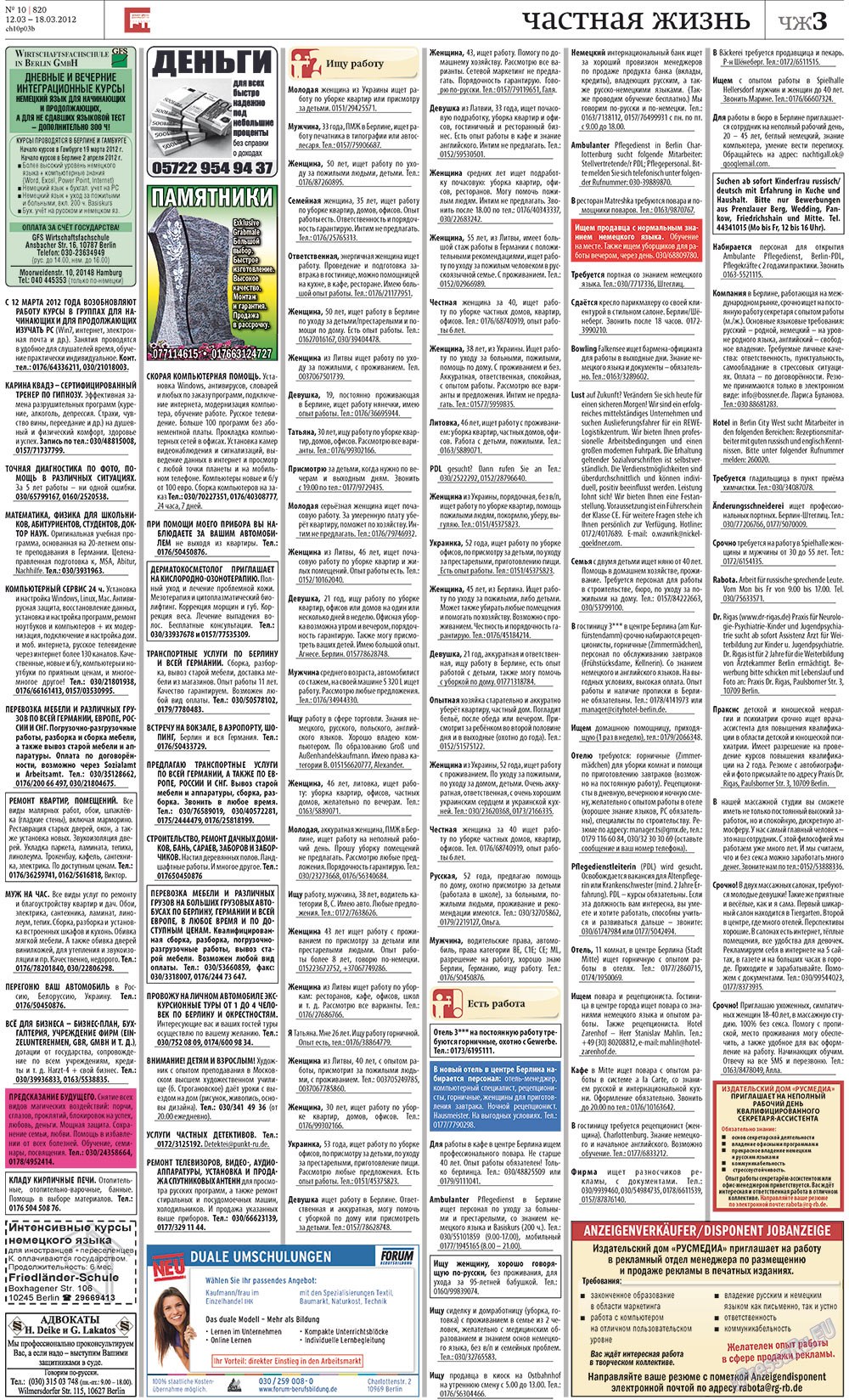 Redakzija Berlin (Zeitung). 2012 Jahr, Ausgabe 10, Seite 31