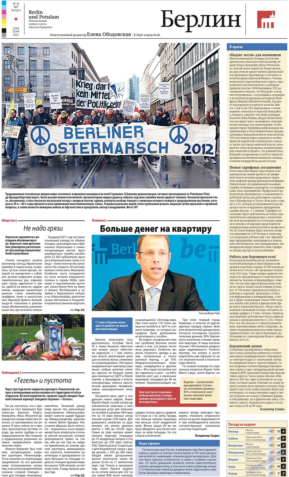 Redakzija Berlin (Zeitung). 2012 Jahr, Ausgabe 15, Seite 21