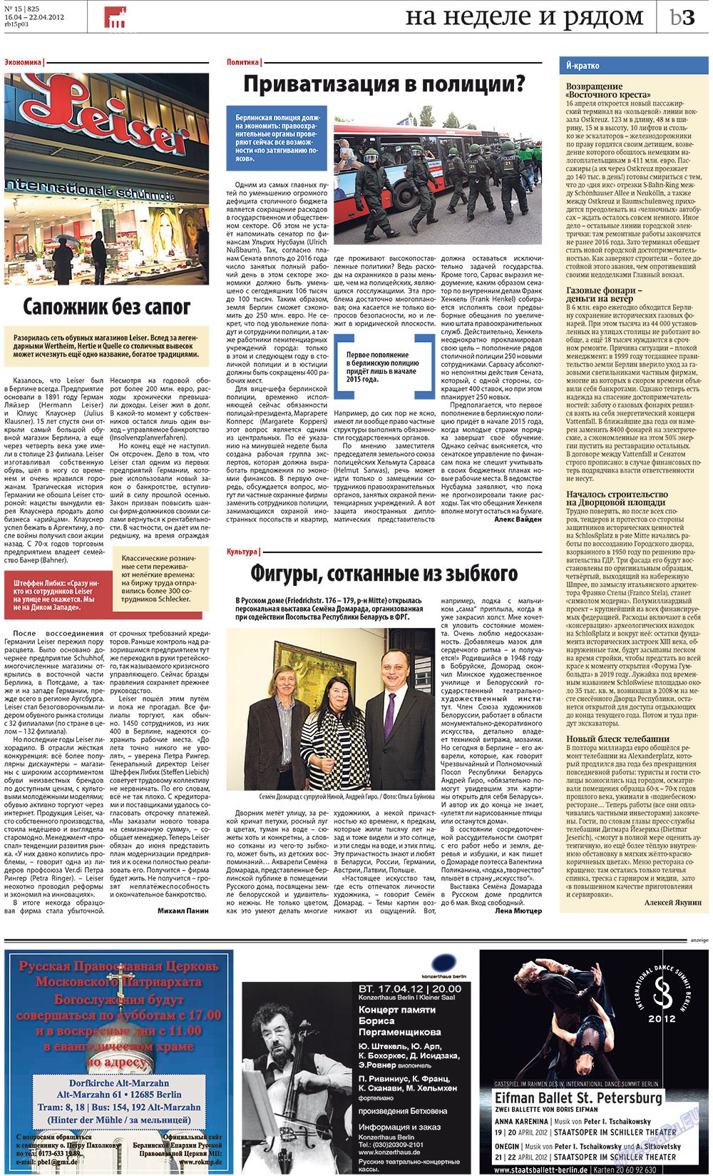 Redakzija Berlin (Zeitung). 2012 Jahr, Ausgabe 15, Seite 23