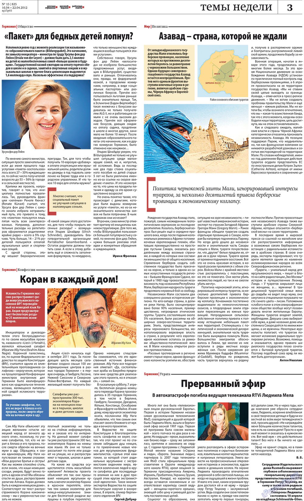 Redakzija Berlin (Zeitung). 2012 Jahr, Ausgabe 15, Seite 3