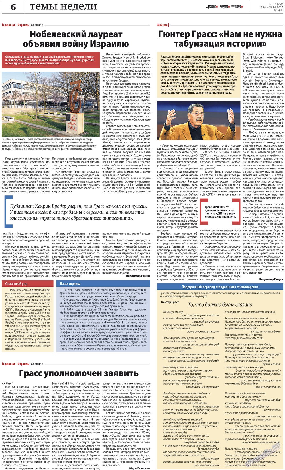 Redakzija Berlin (Zeitung). 2012 Jahr, Ausgabe 15, Seite 6