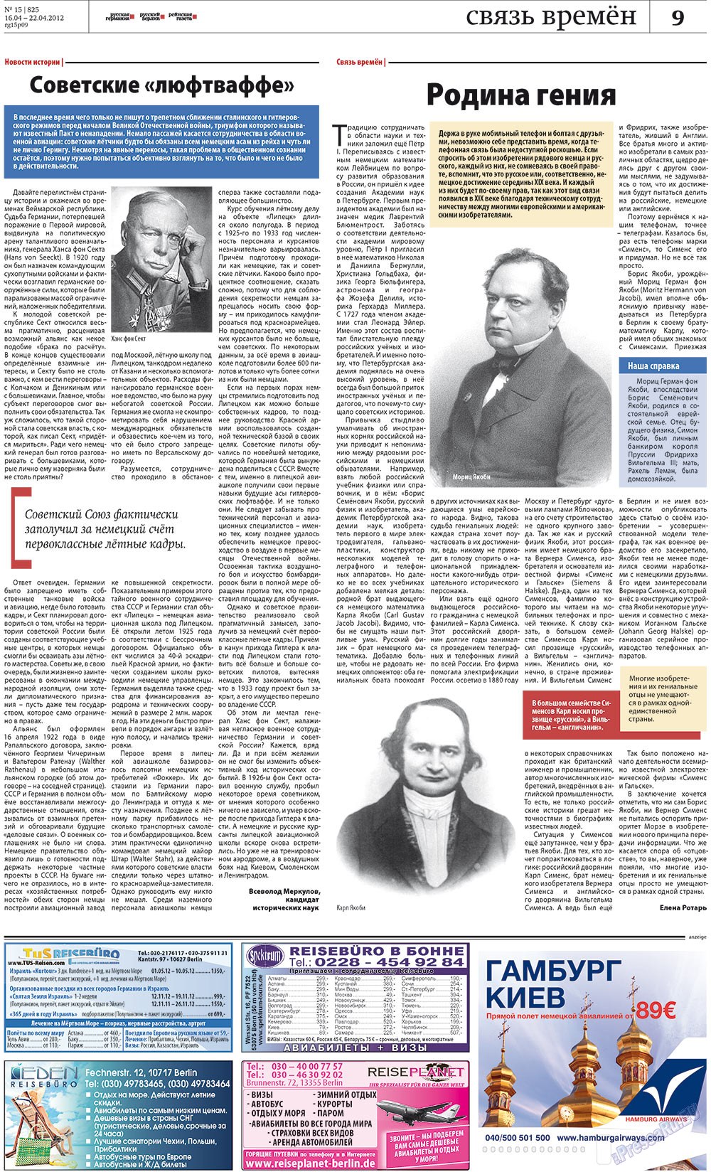 Redakzija Berlin (Zeitung). 2012 Jahr, Ausgabe 15, Seite 9