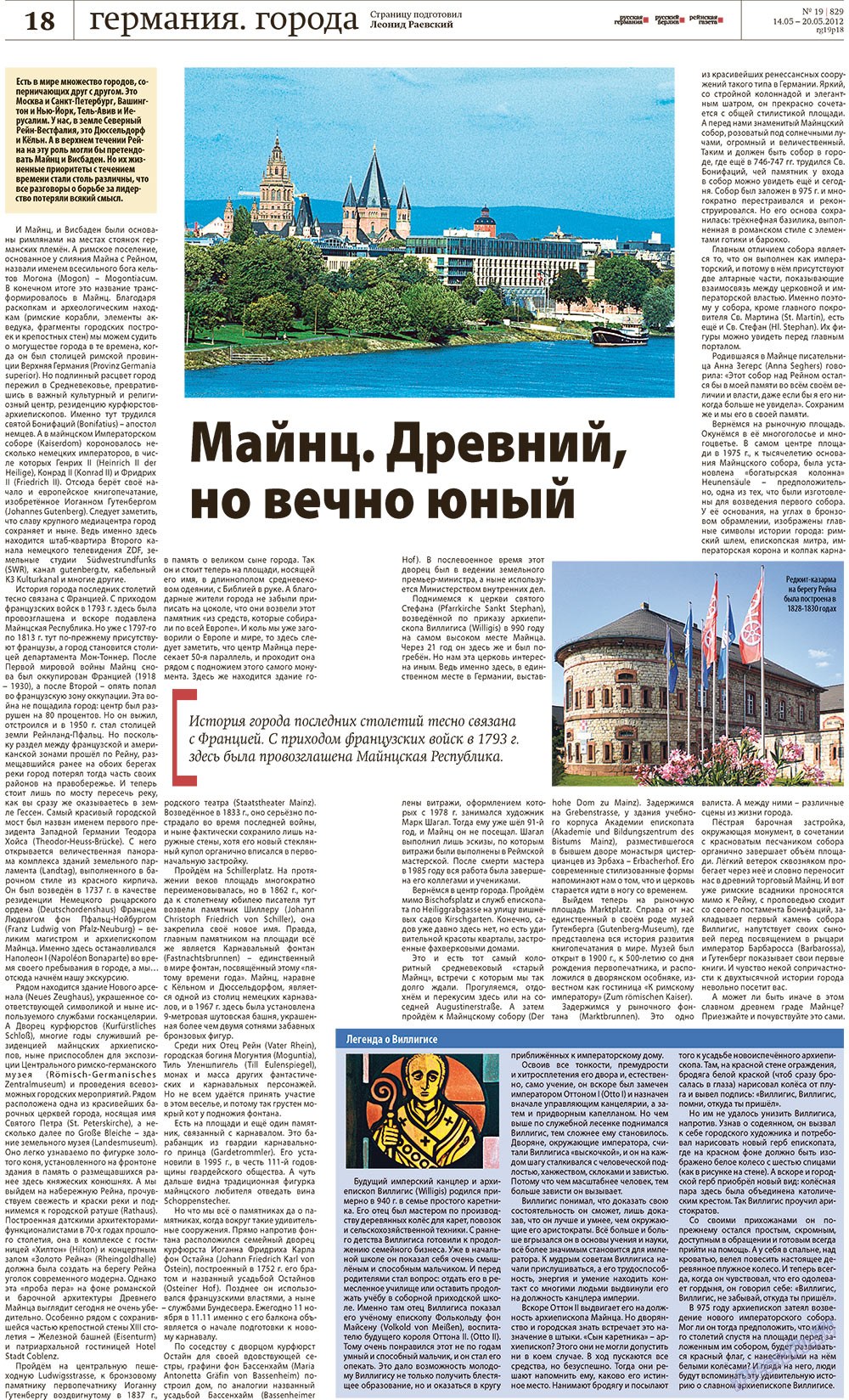Redakzija Berlin (Zeitung). 2012 Jahr, Ausgabe 19, Seite 18