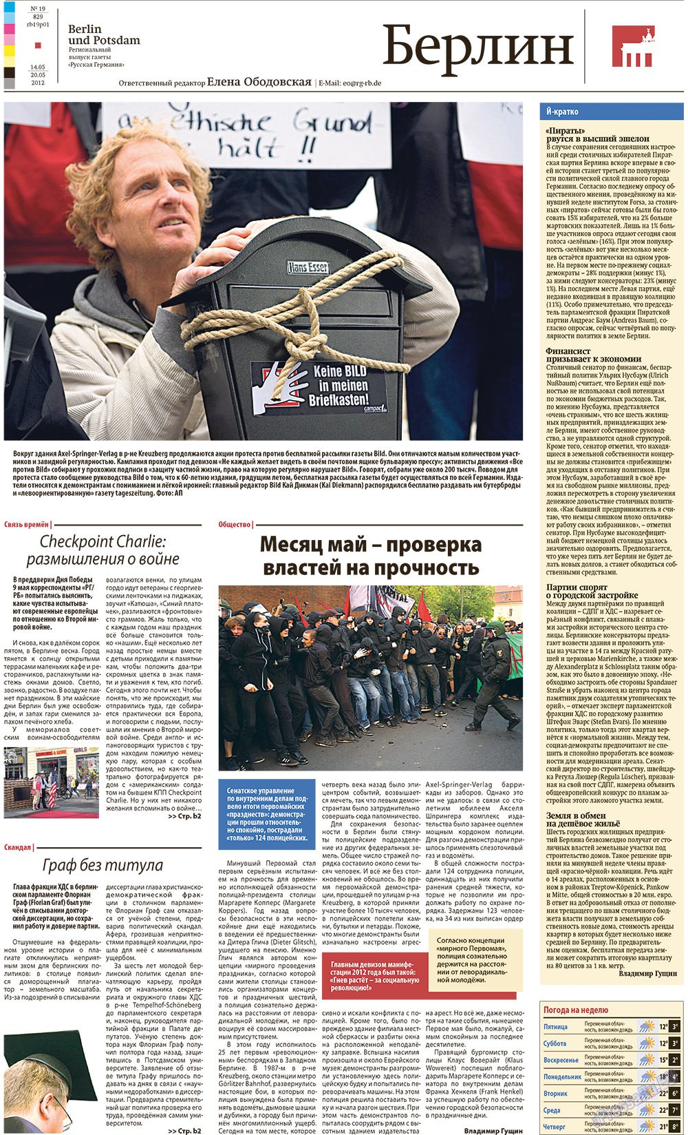 Redakzija Berlin (Zeitung). 2012 Jahr, Ausgabe 19, Seite 21