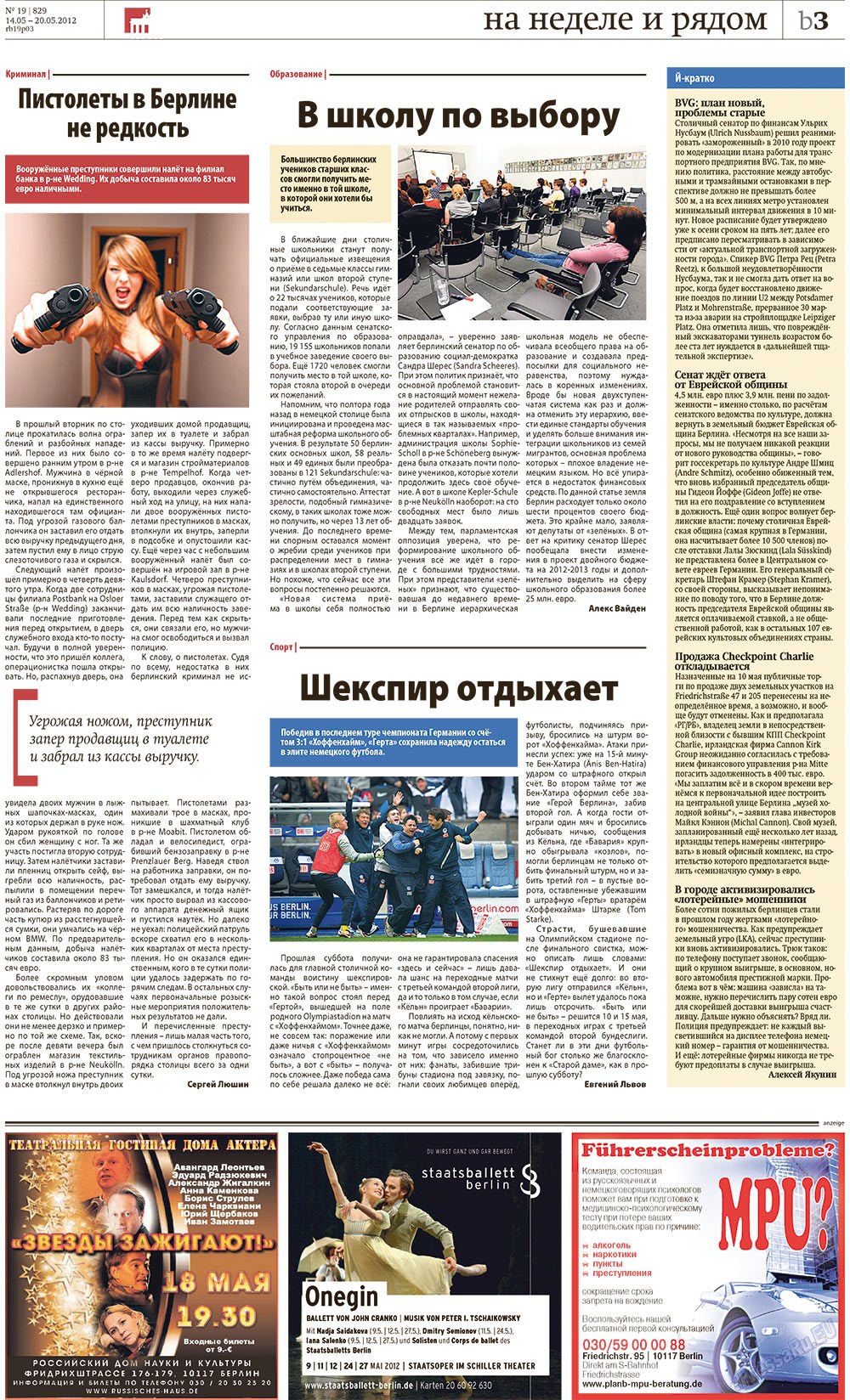 Redakzija Berlin (Zeitung). 2012 Jahr, Ausgabe 19, Seite 23