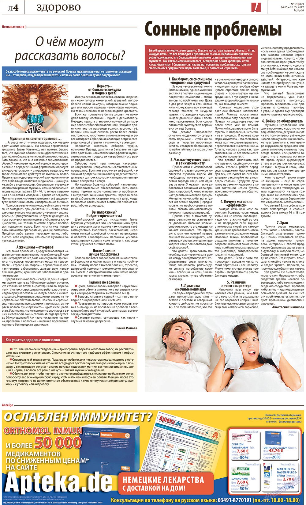 Redakzija Berlin (Zeitung). 2012 Jahr, Ausgabe 19, Seite 28