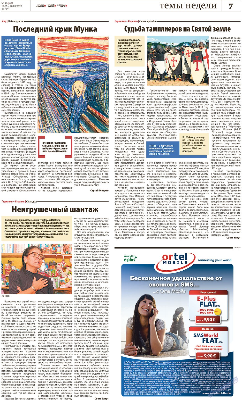 Redakzija Berlin (Zeitung). 2012 Jahr, Ausgabe 19, Seite 7