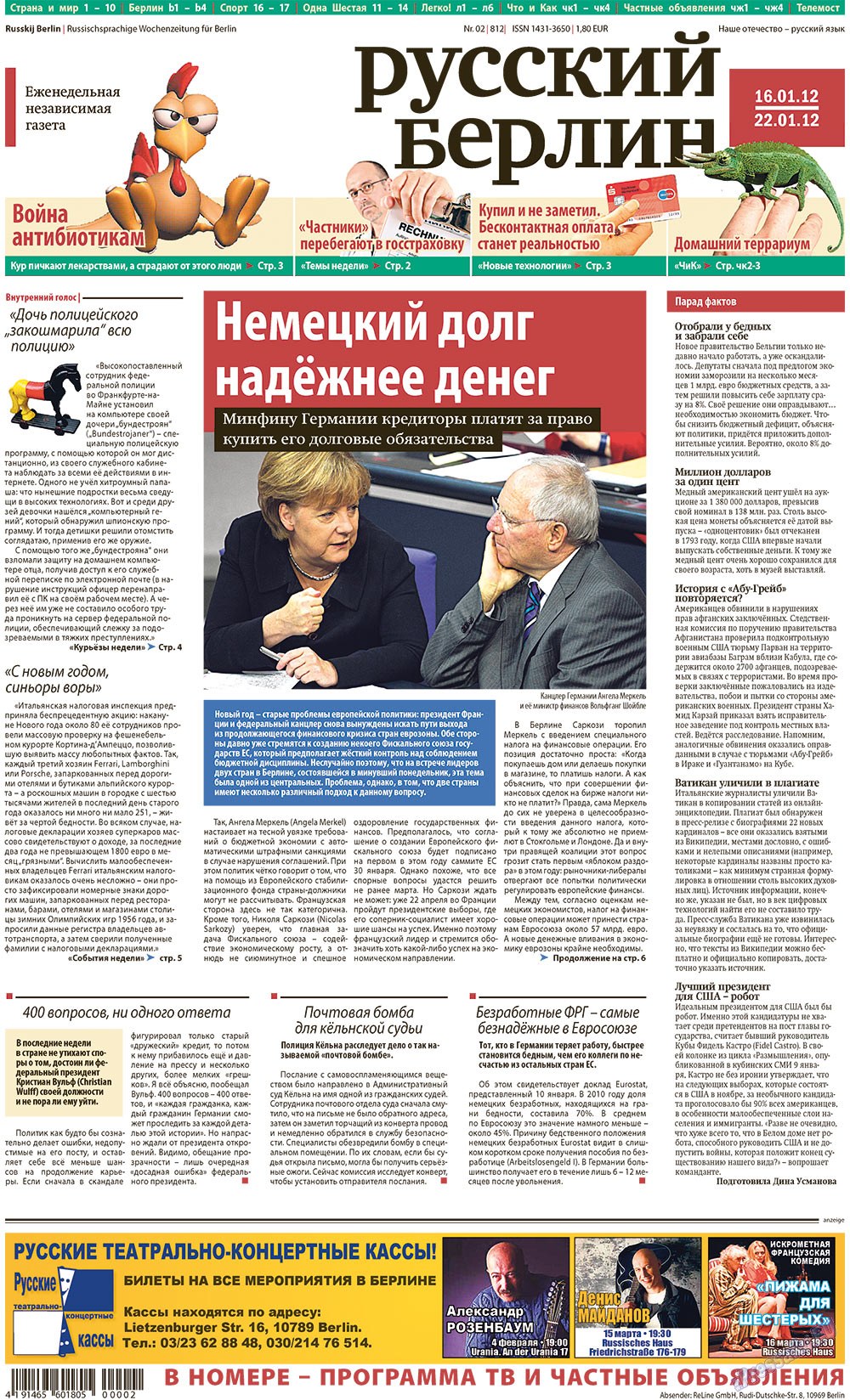 Редакция Берлин (газета). 2012 год, номер 2, стр. 1