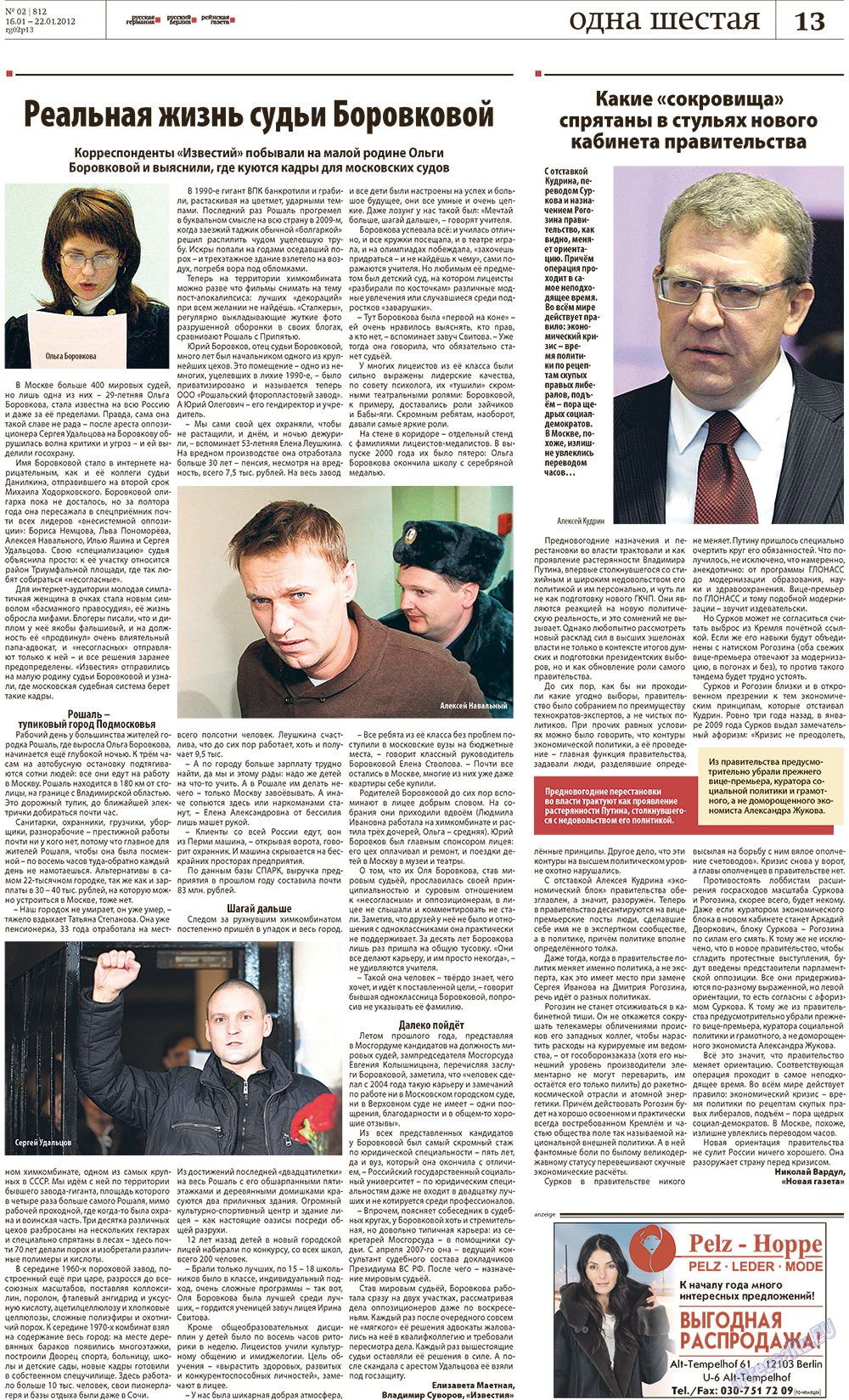 Redakzija Berlin (Zeitung). 2012 Jahr, Ausgabe 2, Seite 13
