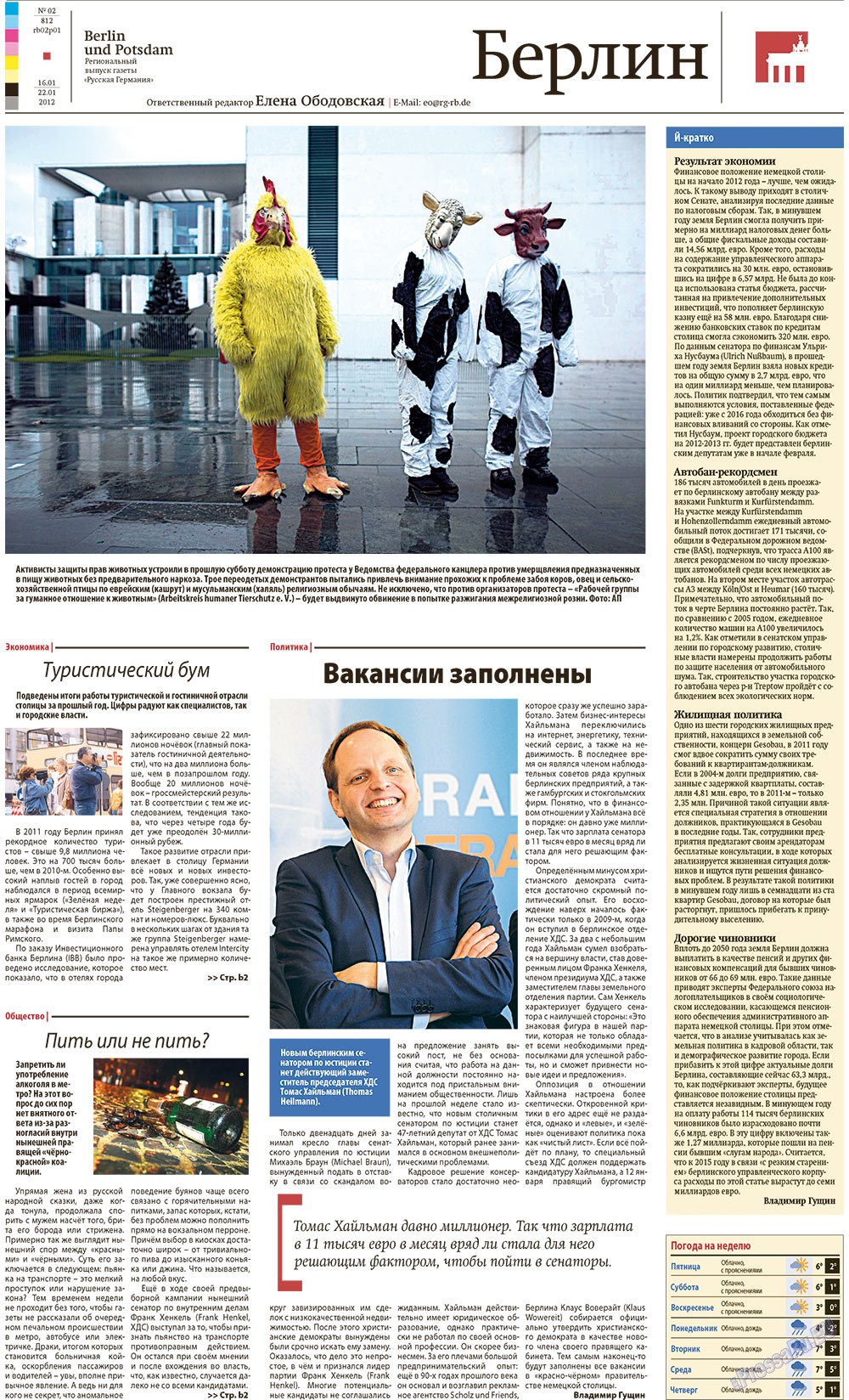 Redakzija Berlin (Zeitung). 2012 Jahr, Ausgabe 2, Seite 21