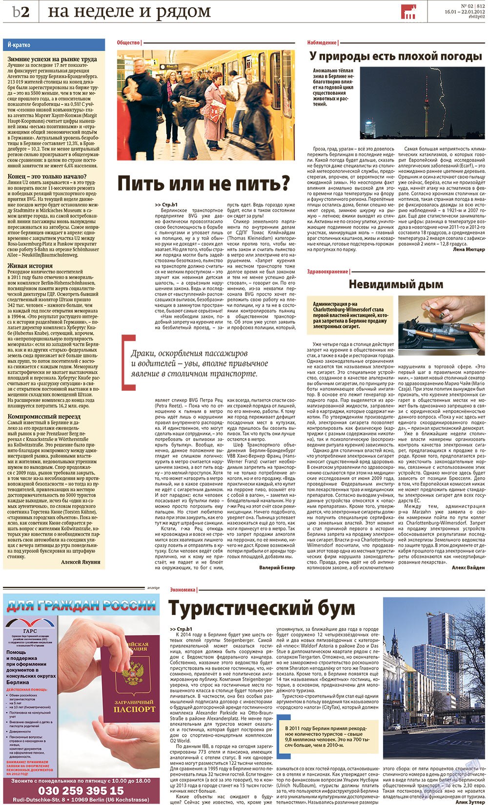 Redakzija Berlin (Zeitung). 2012 Jahr, Ausgabe 2, Seite 22