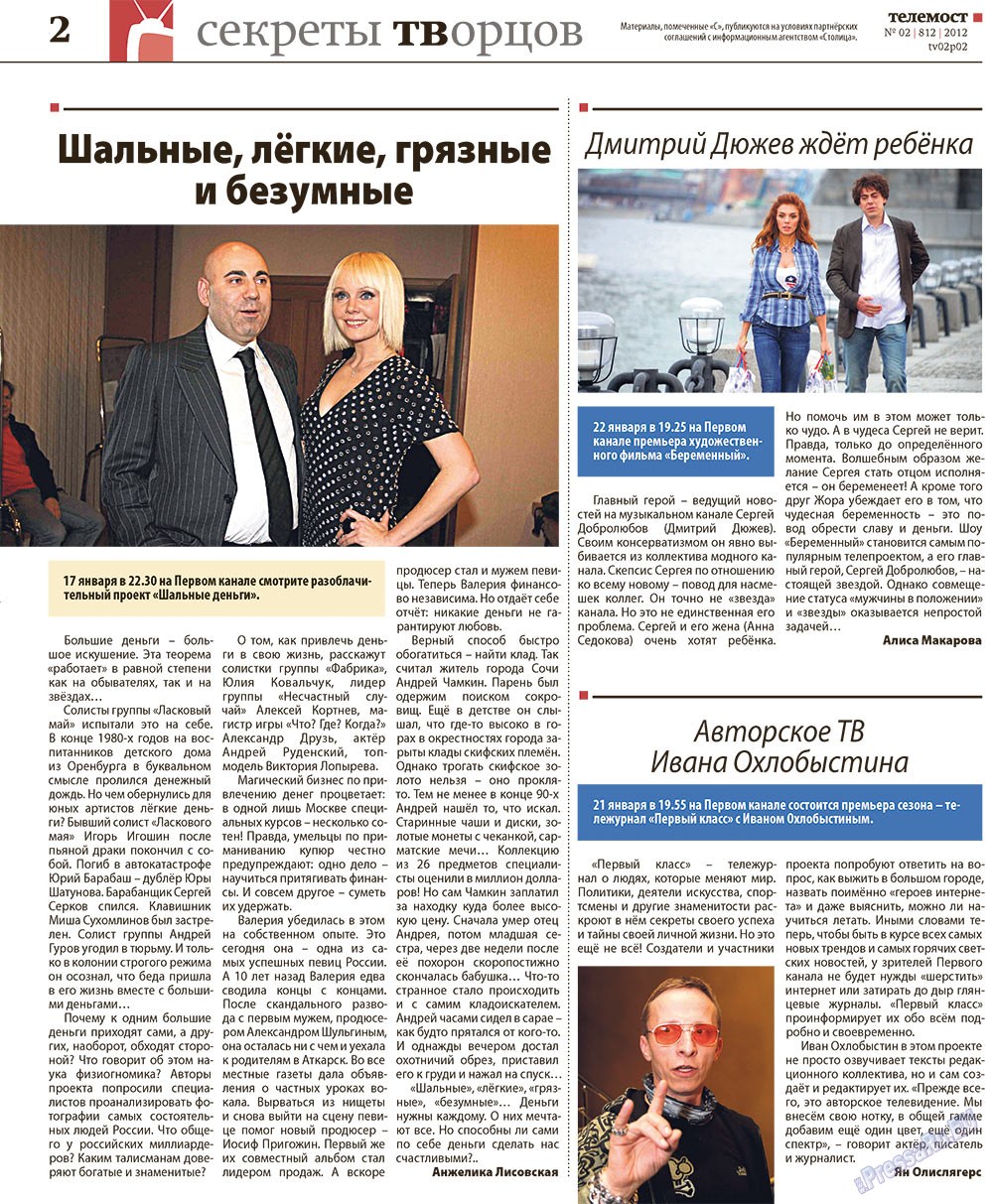 Redakzija Berlin (Zeitung). 2012 Jahr, Ausgabe 2, Seite 34