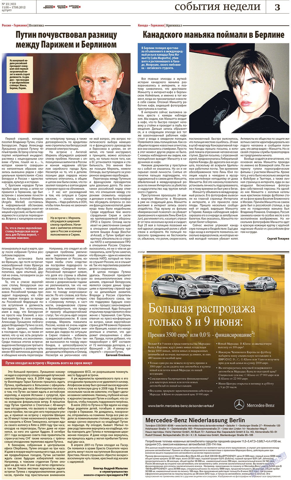 Редакция Берлин, газета. 2012 №23 стр.3