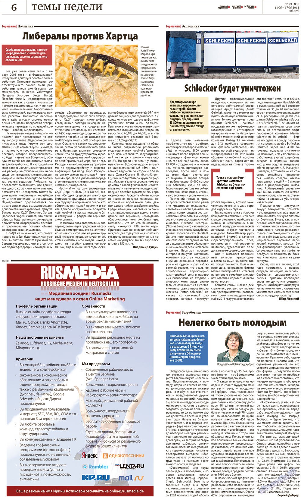 Редакция Берлин (газета). 2012 год, номер 23, стр. 6